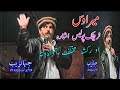 Pashto COMEDY  Program very Funny Merawas