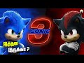 Sonic The Hedgehog 3 Release Date & New Updates In Tamil - (தமிழ்)