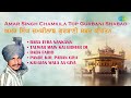 ਅਮਰ ਸਿੰਘ ਚਮਕੀਲਾ ਦੇ ਗੀਤ | Amar Singh Chamkila | Top Gurbani Shabad | ਗੁਰਬਾਣੀ ਸ਼ਬਦ | ਗੁਰਬਾਣੀ ਗੀਤ