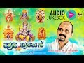 Poo Poojane | Tulu Juke Box | Vidyabhushana | Tulu Devotional Song 2016