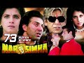 Narsimha Full Movie in HD | Sunny Deol Hindi Action Movie | Dimple Kapadia | Urmila Matondkar