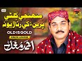 Muhinje Khilrain Preen Khe Rowariyo Na | Ahmed Mughal | TP Sindhi