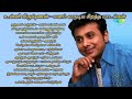 பி. உன்னிகிருஷ்ணன் - மனதை வருடிய பாடல்கள் #tamilsongs #unnikrishnansongs #tamilmelodysongs
