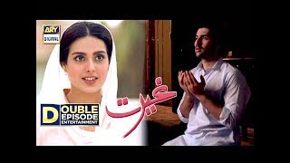 Ghairat Episode 17 18 - 16th October 2017 - ARY Digital Drama Ghairat Episode 17 18 - 16th October 2017 - ARY Digital Drama