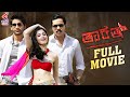 THAAKATH Full Movie | Latest Kannada Dubbed Action Movie | Naga Chaitanya | Tamannaah | KFN