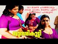 Sundarikutty Malayalam Dubbed Movie Scene | Surprise Gift to Aunty