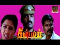 Bheesmar | Ranjith, Devayani | Tamil Super Hit Movie