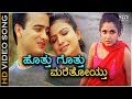 Hottu Gottu Maretoytu - HD Video Song | Sunil Rao | Ashitha | K.S.Chithra | Unnikrishnan