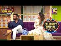 Is Ajay Afraid Of Kajol? | The Kapil Sharma Show S1 | Kajol | Celebrity Special