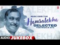 Vintage Vibes: Music Director Hamsalekha Selected Throwback Hits | Kannada All Time Hamsalekha Hits