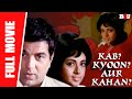 Kab? Kyoon? Aur Kahan? | Dharmendra, Babita, Pran, Helen | Full HD 1080p