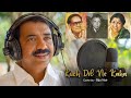 Kuch Dil Ne Kaha | Biju Nair