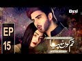 Tum Kon Piya - Episode 15 | Urdu1 Drama