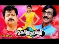 கோலாகலம் - Kolagalam Full Movie HD | Amal, Saranya Mohan, Kanja Karuppu, Pandiarajan, Devadharsini,