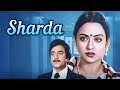Sharda (1981) Bollywood Full Classic Movie HD | Jeetendra, Rameshwari, Sarika