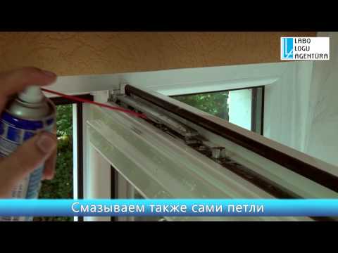 Смазка фурнитуры пластиковых окон своими руками Смазка фурнитуры пластиковых окон своими руками