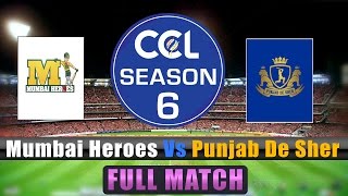 Celebrity Cricket League (CCL6) Mumbai Heroes Vs Punjab De Sher - Full Match