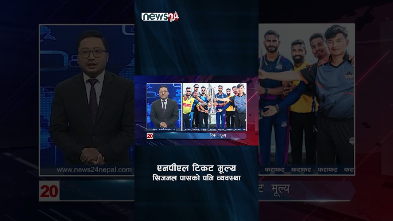 टिकट मूल्य – NEWS24 TV