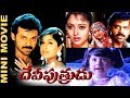 Devi Puthrudu (2001) Telugu Mini Movie | Venkatesh, Soundarya, Anjala Zaveri | Movie Time Cinema