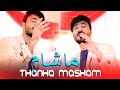 Tanha Masham | Nosherwan Ashna | Official Video Song