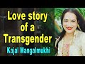Love Story of a Transgender | Kajal Mangalmukhi