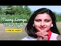 Maang Loonga Main Tujhe (Lyric Video) | Amit Kumar, Lata Lata Mangeshkar | Romance | Hindi Songs