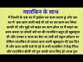 Suvichar | An Emotional Story In Hindi  | Motivational Story | Hindi Kahaniya