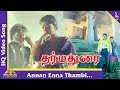 Annan Enna Video Song|Darma Durai Tamil Movie Songs|Rajinikanth|Nizhalgal Ravi|Pyramid Music
