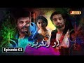 O Rungreza | Episode 01 | Pashto Drama Serial | HUM Pashto 1
