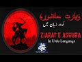 Ziarat e Ashura in Urdu translation..... with References(Asnad).