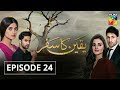 Yakeen Ka Safar Episode #24 HUM TV Drama