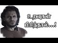 உறவுகள் பிரிந்தால் || Tamil Islamic Fm ||