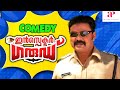 Inspecter Garud Malayalam Movie | Full Comedy 2 | Dileep | Kavya Madhavan | Innocent | Vijayaraghava