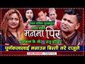 Raju Pariyar & Purnakala BC | Manma Pir | Pawan Oli | New Live Dohori Song 2078