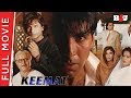 Keemat | Full Hindi Movie | Akshay Kumar, Raveena Tandon, Sonali Bendre | Full HD 1080p