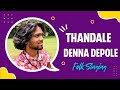 Thandale Denna Depole (තණ්ඩලේ දෙන්න දෙපොලේ)- Karaththa Kawi | Sri Lankan Folk Singing By Kalindhu