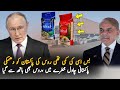 Russia Warn Pakistan About Pakistani Rice | Pak Russia Latest News