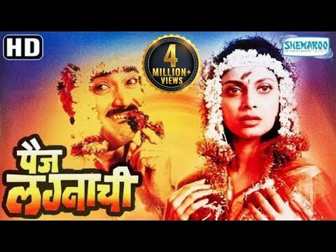 Majha Chakula Marathi Movie Download