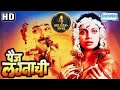 Paij Lagnachi - पैज लग्नाची |Varsha Usgaonkar |Avinash Narkar|Prateeksha Lonkar | Marathi Full Movie