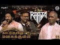 காட்டுகுயிலு மனசுக்குள்ள| Rock With Raaja Live in Concert | Chennai | ilaiyaraaja | Noise and Grains