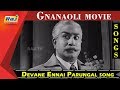 Devane Ennai Parungal song | Sivaji Ganesan | Sharadha | Gnana Oli Movie | Raj TV