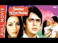 Sweekar Kiya Maine | Full Hindi Movie | Vinod Mehra, Shabana Azmi | Full HD 1080p