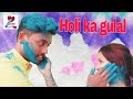 Holi ka gulal// happy Holi // viral video// lovers point 💘💘 //aswanimachal