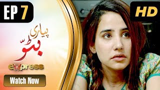 Drama Piyari Bittu - Episode 7 Express Entertainment Dramas Sania Saeed, Atiqa Odho Drama Piyari Bittu - Episode 7 Express Entertainment Dramas Sania Saeed, Atiqa Odho