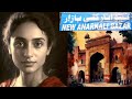 Exploring Anarkali Bazaar: A Journey to Honor Amrita Pritam