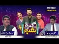 Gup Shab | Full Show | Khalil Tahir Sindho & Sardar Muhammad Sarfraz Dogar | Vasay Ch | SAMAA TV