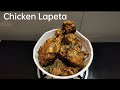 Chicken Lapeta Recipe | चिकन लपेटा बनाने की विधि | Easy cooking method |@KIRANS_Cooking_Channel