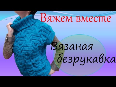 Вязание для женщин видео уроки Вязание для женщин видео уроки