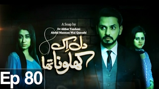 Dil Ek Khilona Tha - Episode 80 on Express Entertainment Dil Ek Khilona Tha - Episode 80 on Express Entertainment