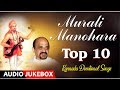 Top 10 Kannada Devotional songs | Murali Manohara | Vidyabhushana Swamy | Kannada Devotional songs